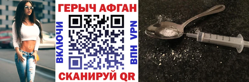 купить наркотики цена  Мглин  Героин хмурый 