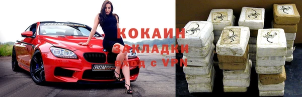 кокаин Каменногорск